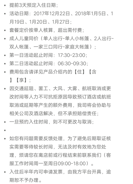 北京海洋馆 夜宿 帐篷营套餐（1晚住宿+1次早、晚餐+馆内多种活动+脸部彩绘等）