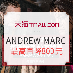 天猫 andrewmarc官方旗舰店 新春焕新装