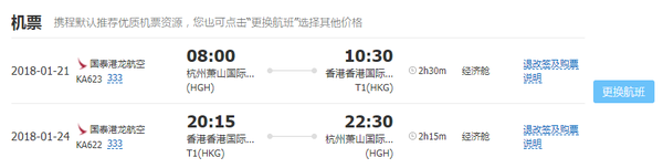 多航司 全国多地直飞香港4-5天往返含税