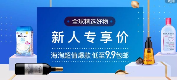 限新用户、促销活动:网易考拉海购 个护化妆品