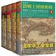 《清明上河图密码》（全4册）+《益智数独乐在其中320题》 +凑单品