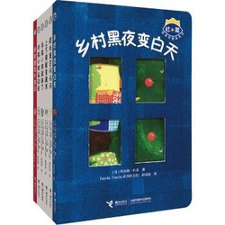 《杜莱百变创意玩具书》（套装共6册）