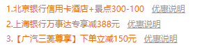 青岛红树林度假世界（珊瑚酒店）1晚+2大1小早餐+2大1小极乐汤温泉票