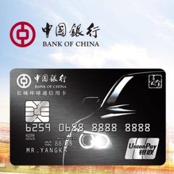 中国银行ETC高速通行费最低6折优惠 不限名额
