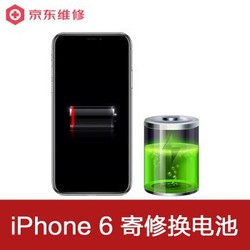苹果iPhone手机维修电池更换