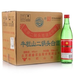 牛栏山46度大二锅头（绿瓶）500ml*12 （原厂包装）