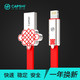 Capshi 苹果数据线 8/7/6/5s手机充电线 1.2米 中国结 适用于iphone5/5s/6/6s/Plus/7/8/X/iPad/Air/Pro