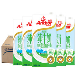 新西兰原装进口 安佳（Anchor）轻欣纯牛奶超高温灭菌脱脂牛奶1L*12原箱装 新老包装交替发货