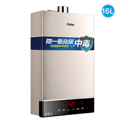 海尔(Haier)16升燃气热水器JSQ31-16WH3(12T) 水气双调 ±0.3℃恒温