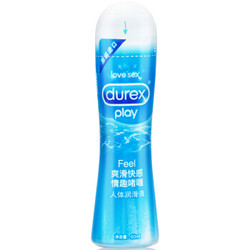 durex 杜蕾斯 人体润滑剂  50ml