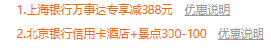 都江堰青城豪生国际酒店1晚+双早+双人单次青城道温泉