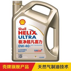 Shell 壳牌  金装极净超凡喜力 0W-40 SN级 4L