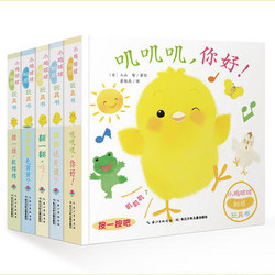《小鸡球球触感玩具书》6册+《小鸡球球成长绘本》5册 +凑单品