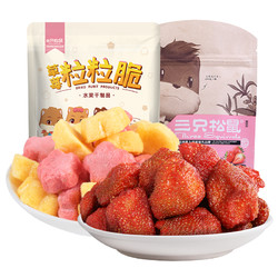 三只松鼠 水果干组合 2袋装 草莓干106g+草莓粒粒脆 20g *5件