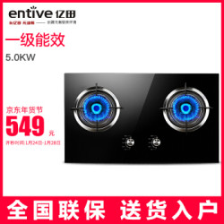 化玻璃双灶台嵌两用煤气灶具5KW大火力 到手