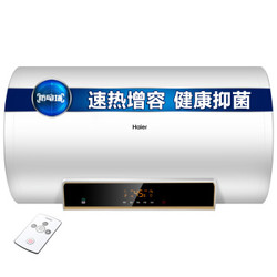 海尔（Haier）60升电热水器 变频速热 4倍热水 健康抑菌 专利2.0安全防电墙EC6002-JC5