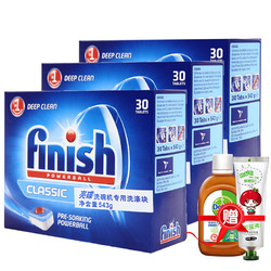 波兰进口亮碟finish洗碗块西门子美的洗碗机专用洗涤块三盒共90块 *3件