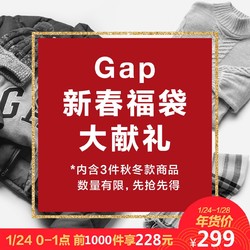 Gap 新春福袋秋冬装 3件组合