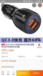 QC3.0 QC2.0 快速充电车充车载点烟器双USB汽车载快充充电器