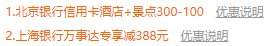 北戴河阿尔卡迪亚滨海度假酒店双人度假套餐（1晚住宿+早餐+温泉/滑雪）