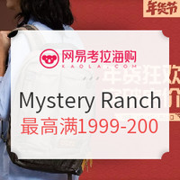 促销活动：网易考拉海购 Mystery Ranch 双肩背包 年货节专场