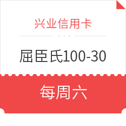 兴业银行绑定云闪付  屈臣氏优惠