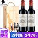 法国拉蒙原瓶进口波尔多AOC级 圣亚当伯爵干红葡萄酒 750ml*2双支礼盒装