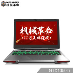 MECHREVO 机械革命 深海泰坦 X6Ti-S 锻刃银 15.6英寸游戏笔记本i7-7700HQ 8G 128GSSD+1T GTX1050Ti 4G IPS