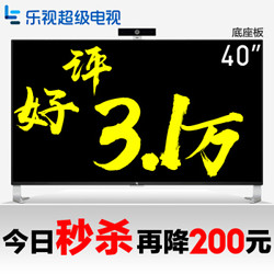 Letv 乐视 第3代 X40s 智能液晶电视 40英寸