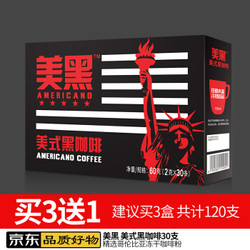 神价格：奢斐 美式黑咖啡30支 哥伦比亚进口冷冻干燥速溶咖啡粉 无糖添加黑咖啡 *16件