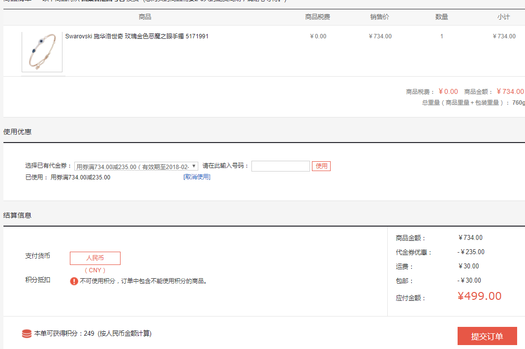 :SWAROVSKI 施华洛世奇 Duo Evil Eye 恶魔之