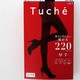 GUNZE tuche系列 220D 连裤袜 2条