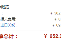 订单截图缩略图