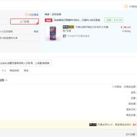订单截图缩略图