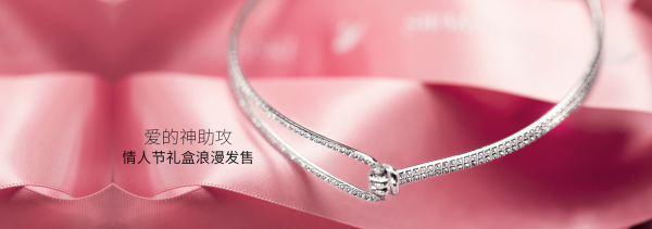 促销活动:天猫 施华洛世奇官方旗舰店 情人节礼