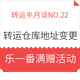 转运半月谈NO.22：多家转运仓库变更地址  转运四方将于1月15日对部分品类按计抛收费