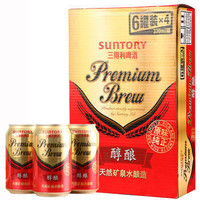 必囤年货：Suntory 三得利 醇酿 9.5度 330ml*24听 *2件