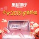 浦发新年活动第四发：小浦里程银行集卡活动