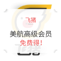 中秋+国庆 美国航空 香港直飞洛杉矶往返含税