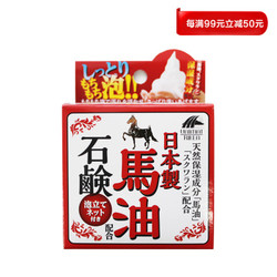 UNIMAT RIKEN 马油洁面皂 100g *3件