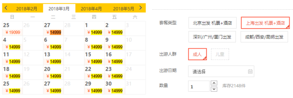自由行:奢华六星岛 全国多地-马尔代夫尼亚玛岛6/7天