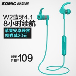 Somic/硕美科 W2无线蓝牙4.1音乐耳机发烧高音质无损耳塞入耳式