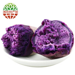 山东沂蒙新鲜紫薯 2.5kg 新鲜蔬菜 紫番薯地瓜粉糯香甜
