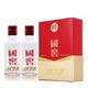 泸州老窖 国窖1573 浓香型白酒 52度 小礼盒 50ml*2瓶