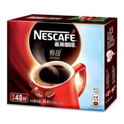 Nestlé 雀巢 醇品速溶咖啡 1.8g*48包