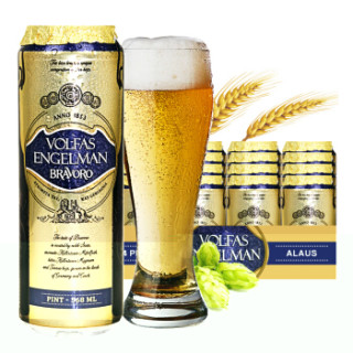 商品 volfas engelman 沃夫狼 巴伐利亚啤酒 568ml*24罐