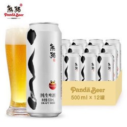 Panda King 熊猫王 啤酒 8度纯生 听罐装 500ml*12听
