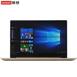 联想Lenovo Ideapad720S13.3英寸超极本笔记本电脑(I5-8250U 8G 256GB SSD 金色）