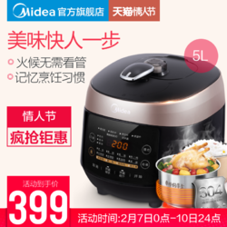 Midea/美的 WQS50F3电压力锅正品饭煲预约家用双胆高压锅4-6人5L