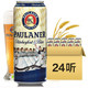 再次补货、京东PLUS会员：Paulaner 保拉纳/柏龙 十月啤酒 500ml*24听